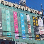 함덕튼튼의원