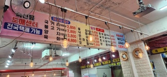 울산참한우식육점