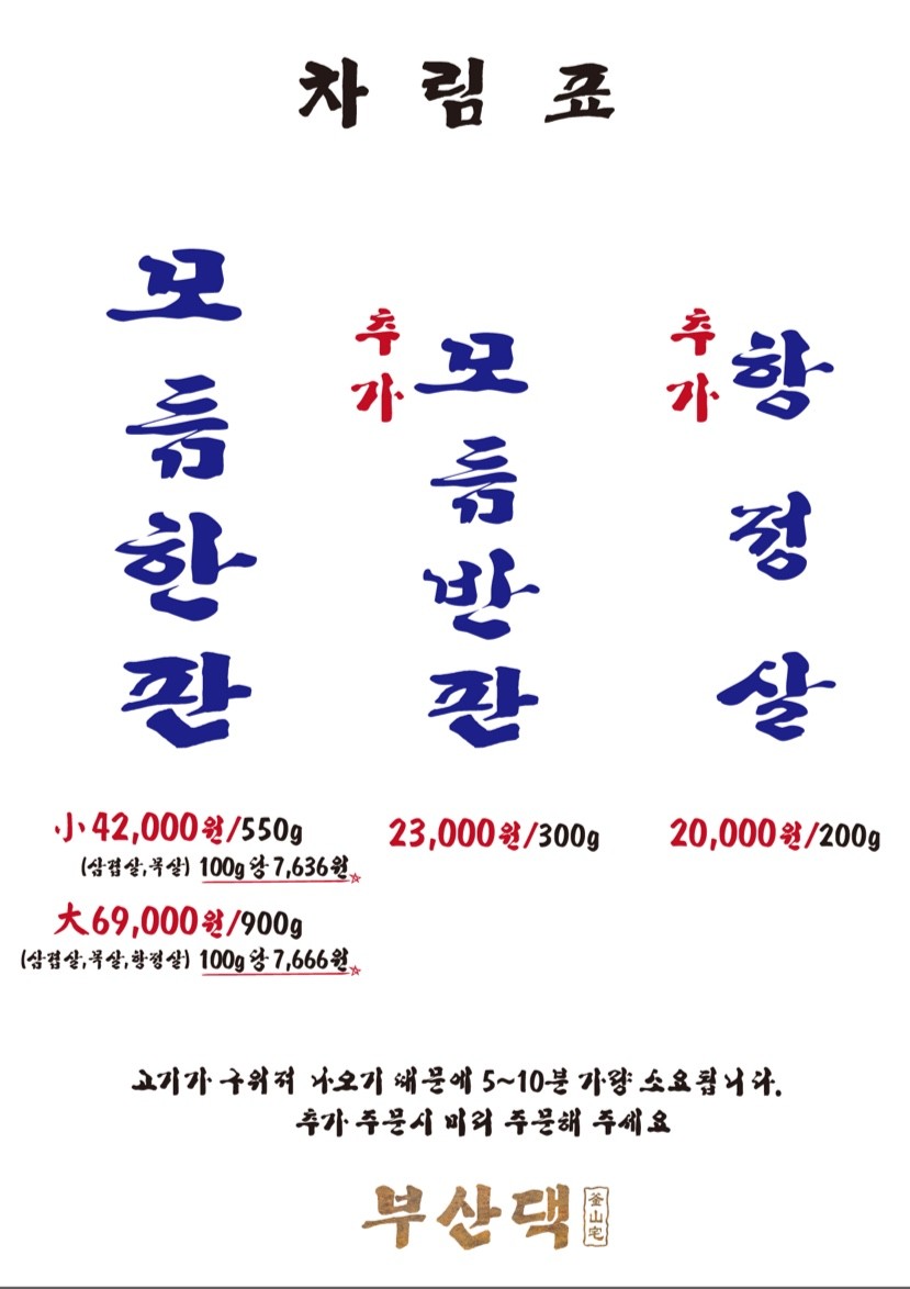 부산댁 이미지