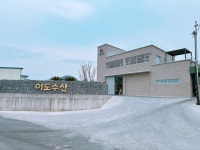 이도수산