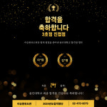 이승원 유도관 강동점