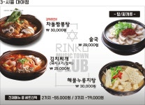 링코노래타운 시흥대야점