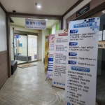 함덕튼튼의원