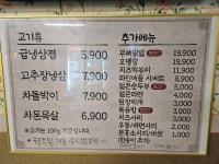 길목집