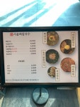 서울뼈칼국수