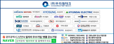 우리원테크