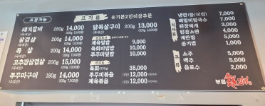 부름숯불갈비