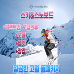 무주스키샵 렌탈샵 에이스