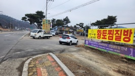 황토지오 생기방