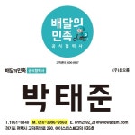 바로고 안중지사