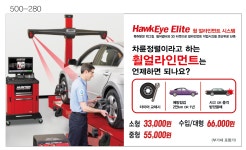타이어테크 의정부총판점