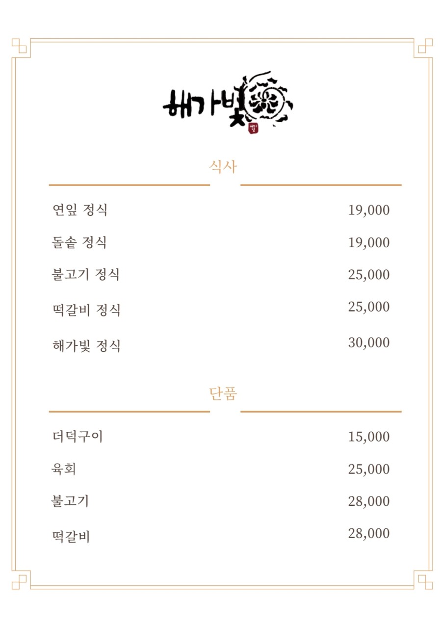 해가빛 이미지