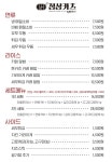 정상카츠