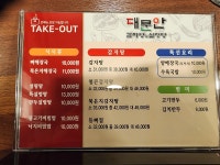 대문안감자탕&설렁탕 발산직영점