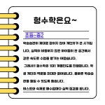 형수학전문학원