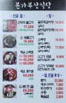 본가부산식당