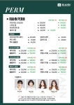 리안헤어 망우역점