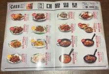 대왕통닭 광주양산점