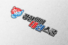 강한아이태권도&국가대표점프스타줄넘기
