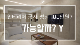 한샘리하우스 탑 대리점