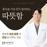 첫번째치과의원