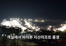 지산리조트에스엔비렌탈샵