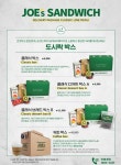 죠샌드위치&샐러딧 인천시청점