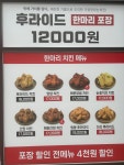 가장맛있는치킨 용암금천점