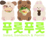 푸릇푸릇