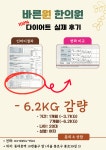 바른원한의원