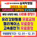 KT 지성정보통신 심곡점