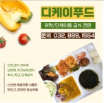 디케이푸드