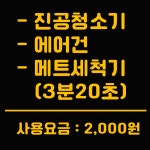 유워시 연희점