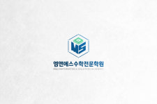 엠앤에스수학전문학원