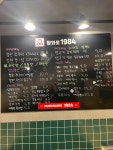 양화로 1984 합정본점