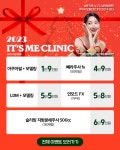 잇츠미성형외과의원