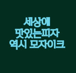 피자꾼
