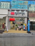 킹스꼬마김밥 상현점
