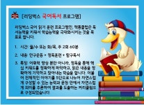 리딩벅스 영어 국어 독서학원