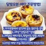 달빛오븐