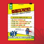슈퍼폰 간석오거리점