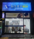 까꼬뽀꼬헤어