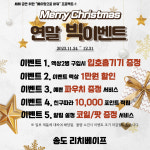 리치베이프 송도리치센트럴점