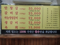 안동갈비