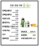 온열찜질카페숲