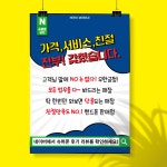 슈퍼폰 간석오거리점