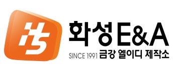 화성이엔에이