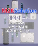 엠투케이솔루션