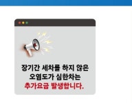 준혁이네손세차