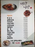 너랑나랑